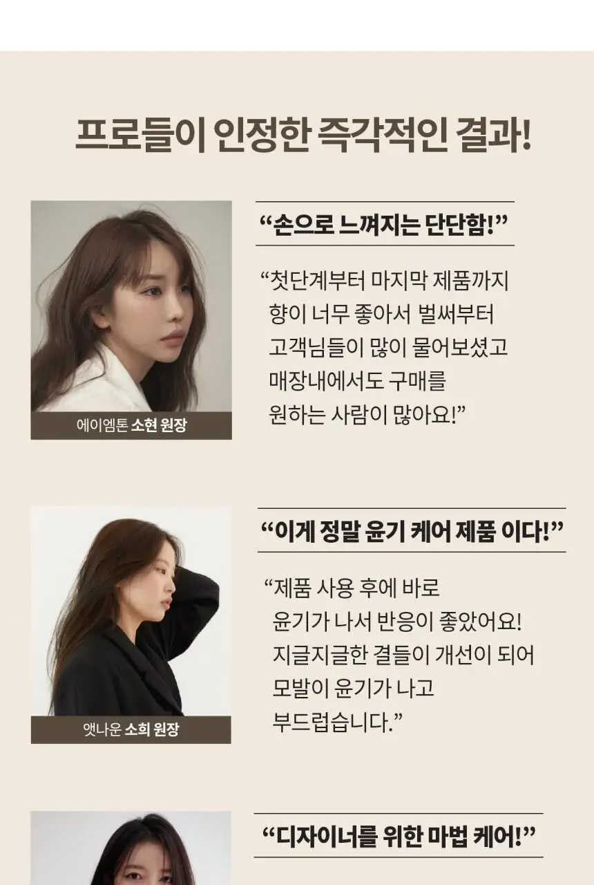 [클리닉/극손상케어] 로레알 프로페셔널 앱솔루트 리페어 몰큘러 샴푸 500ml 상세페이지 8